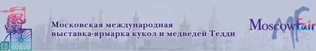   -     Moscow Fair 2014