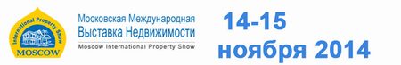 Выставка зарубежной недвижимости Property Show