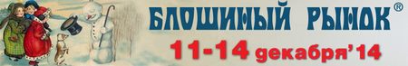 Художественный проект Блошиный рынок
