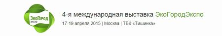 Выставка экопродукции ЭкоГородЭкспо Весна 2015