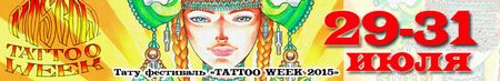       (Moscow International Tattoo Week)