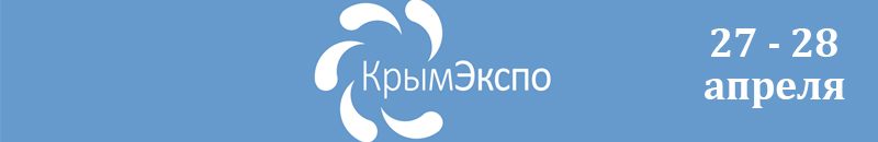 КрымЭкспо