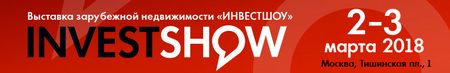 Международная выставка недвижимости Moscow Overseas Property and Investment Show