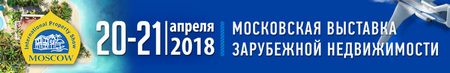 Московская Международная Выставка Недвижимости Property Show