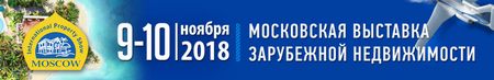 Выставка Property Show