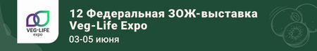 12  - Veg-Life Expo