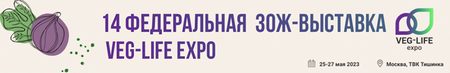 14  - Veg-Life Expo