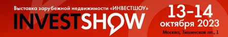 Moscow Overseas Property and Investment Show