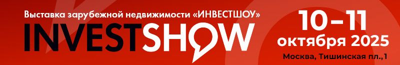 Moscow Overseas Property and Investment Show