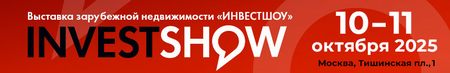 Moscow Overseas Property and Investment Show