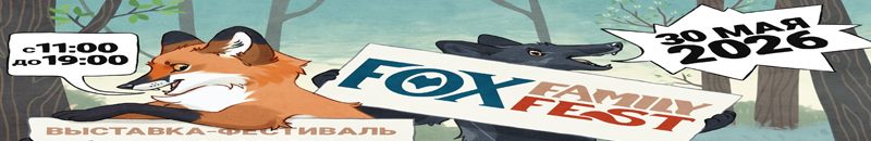 Fox Family fest