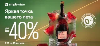  −40%  SimpleWine